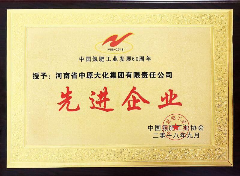 先進(jìn)企業(yè)