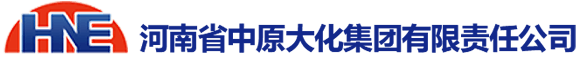 河南省中原大化集團(tuán)有限責(zé)任公司